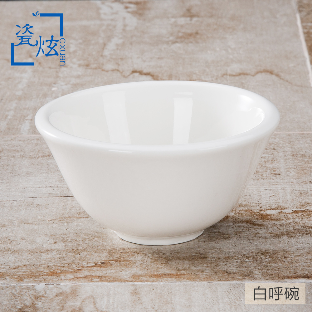 【 White call bowl 】